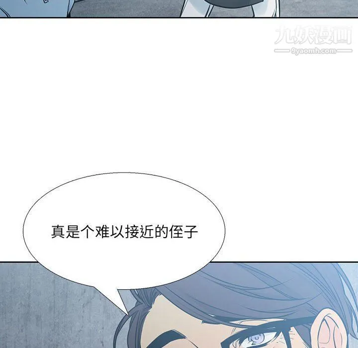 水墨花 - 第18话 - page 80
