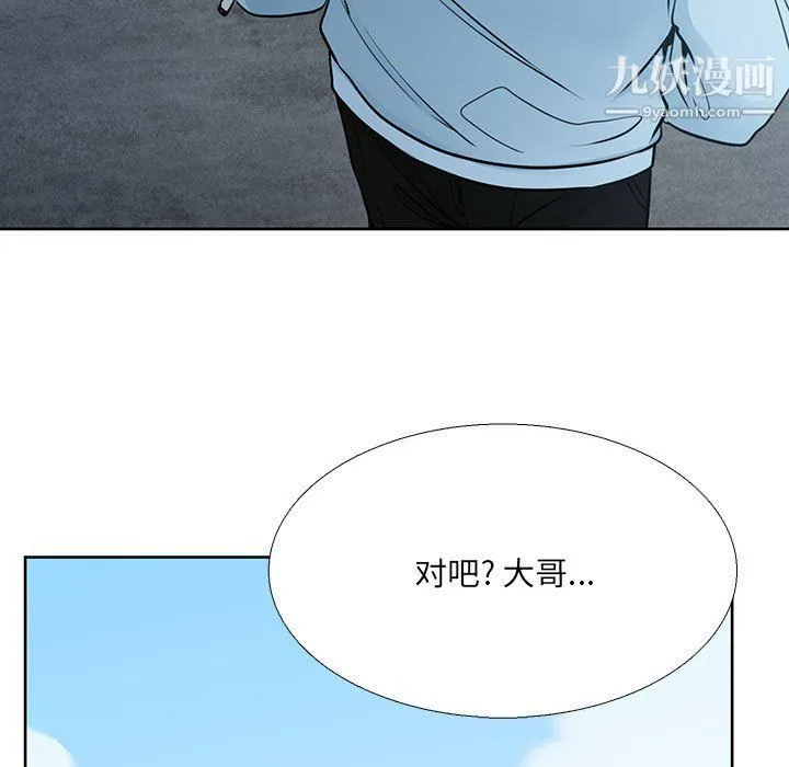 水墨花 - 第18话 - page 83