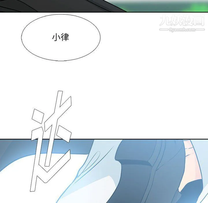 水墨花 - 第18话 - page 88
