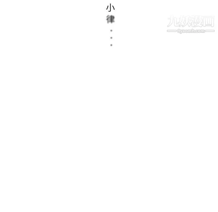 水墨花 - 第18话 - page 90