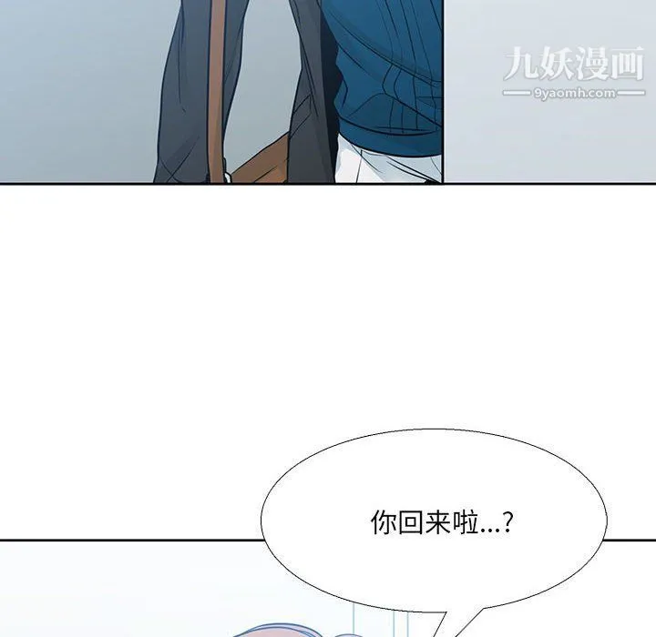 水墨花 - 第18话 - page 96