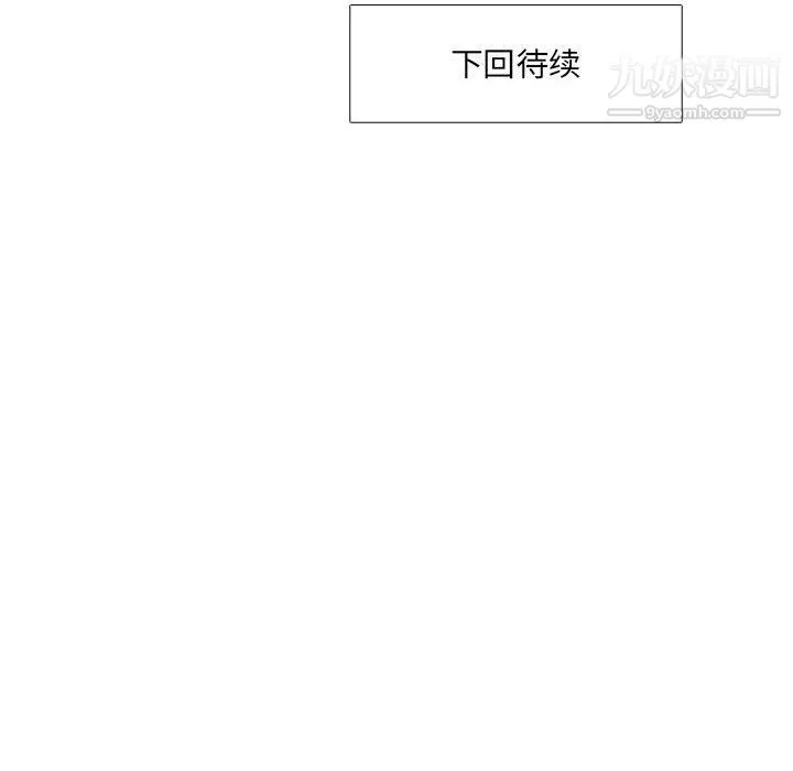 水墨花 - 第18话 - page 100
