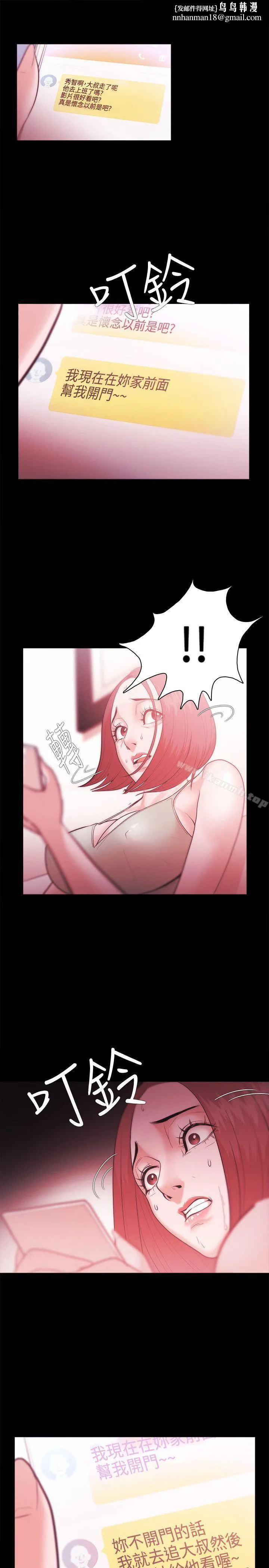 Loser - 第29话 - page 1