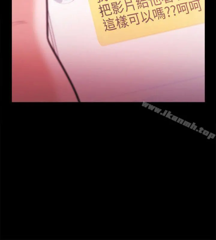 Loser - 第29话 - page 2