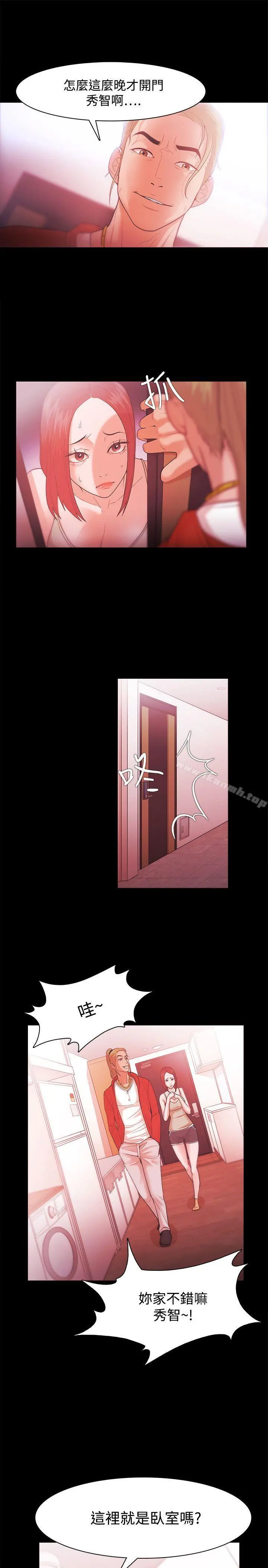 Loser - 第29话 - page 5