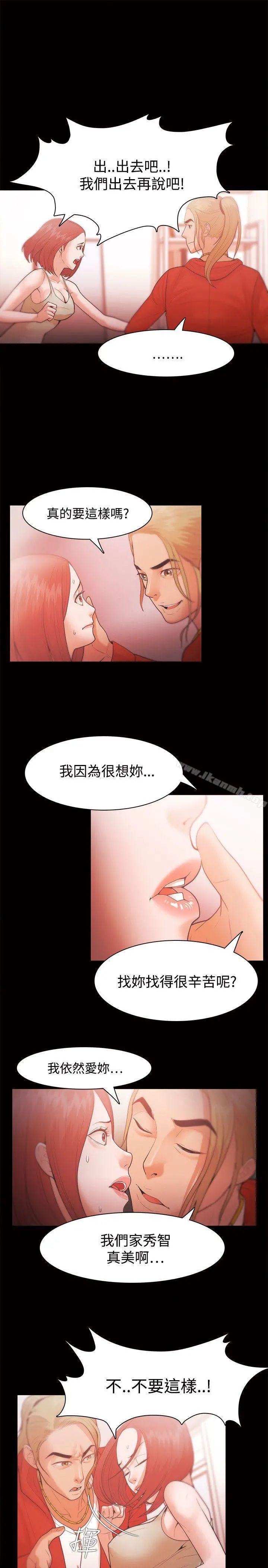 Loser - 第29话 - page 7