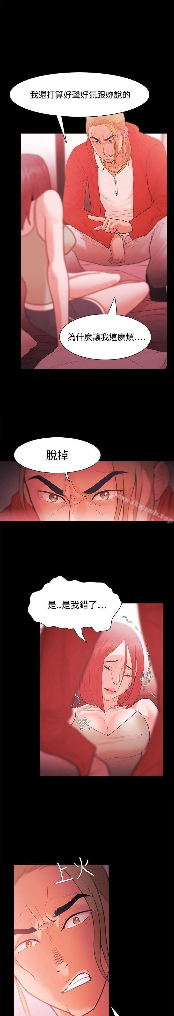 Loser - 第29话 - page 11