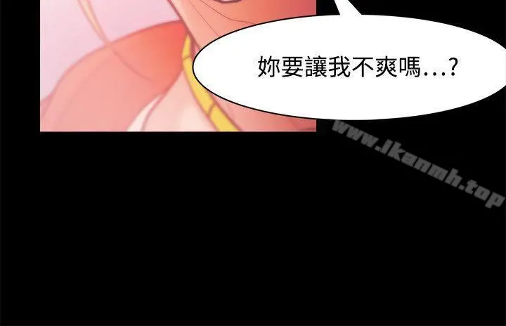 Loser - 第29话 - page 12