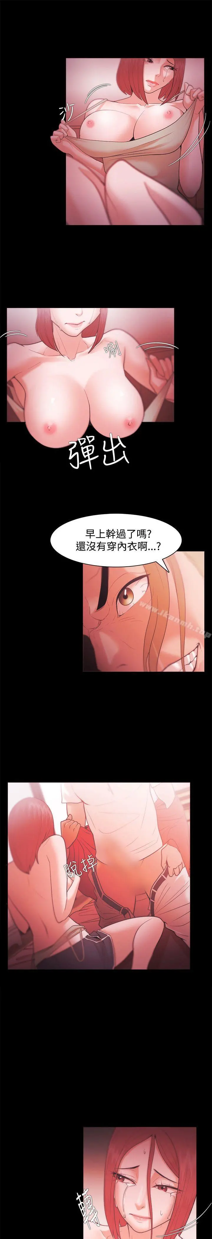 Loser - 第29话 - page 13