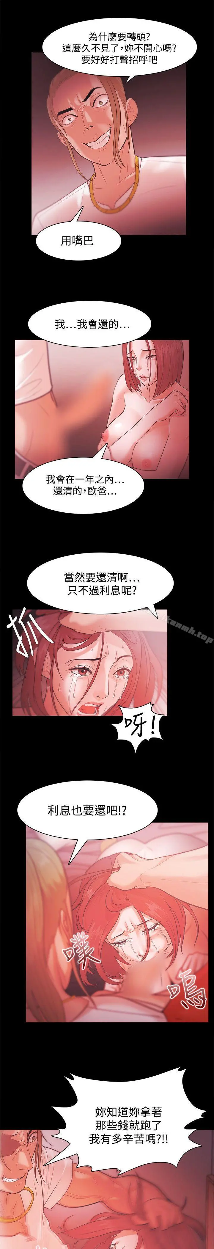 Loser - 第29话 - page 15