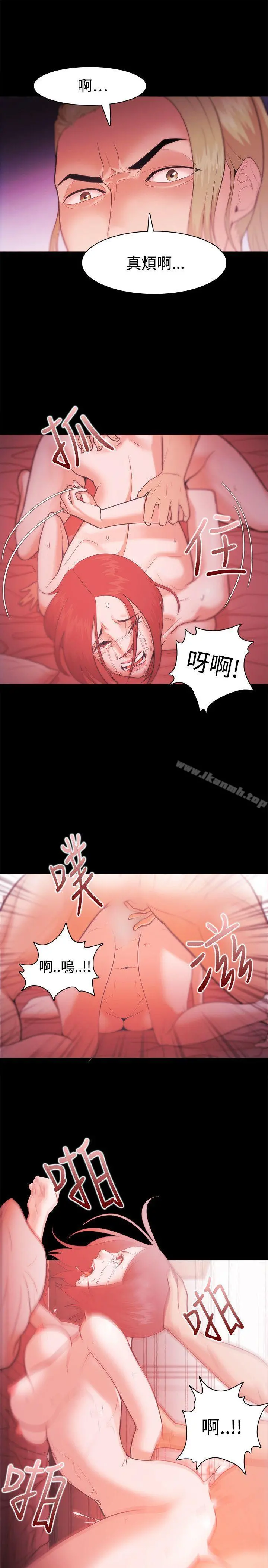 Loser - 第29话 - page 19