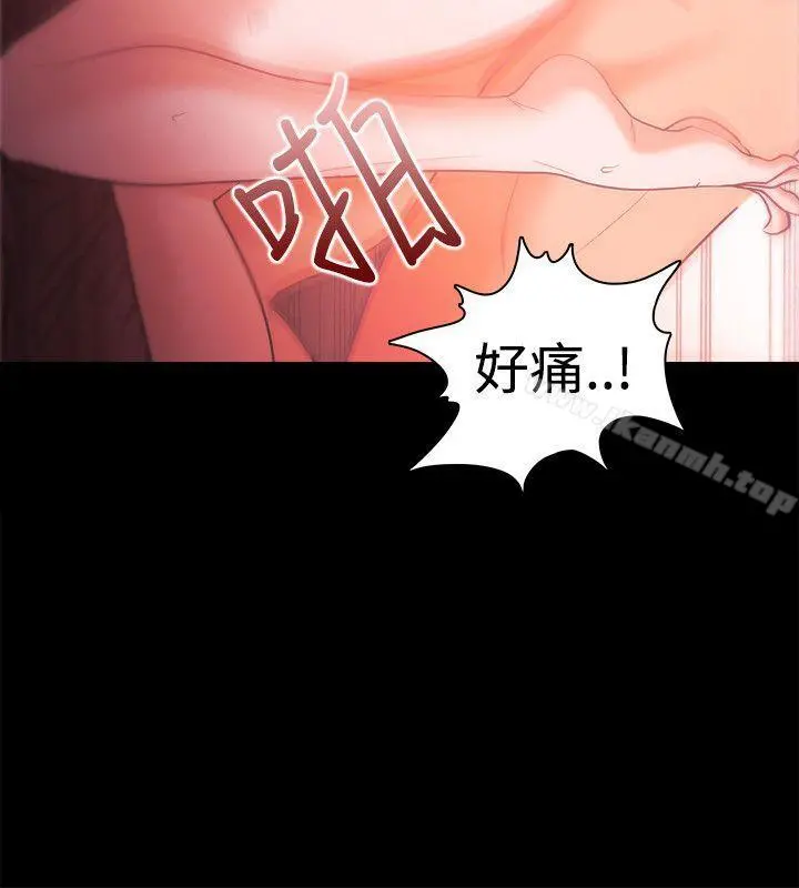 Loser - 第29话 - page 20