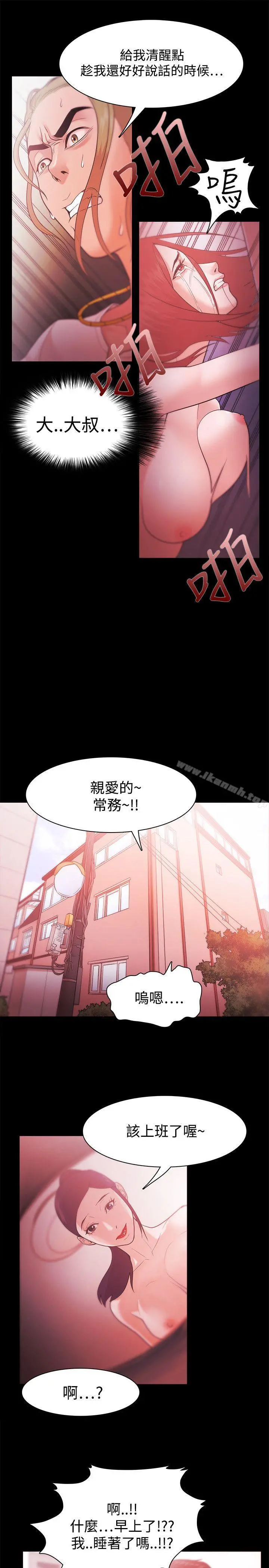 Loser - 第29话 - page 21