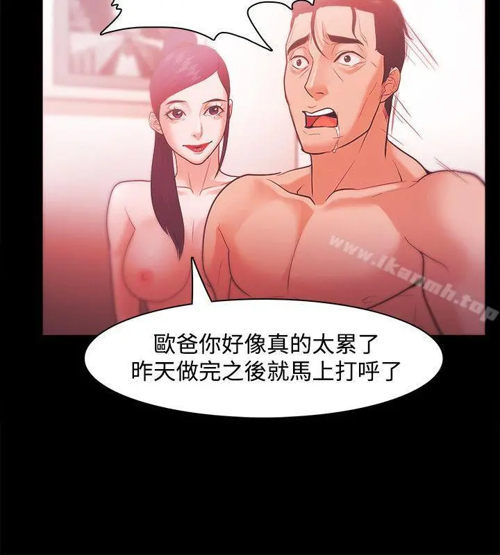Loser - 第29话 - page 22