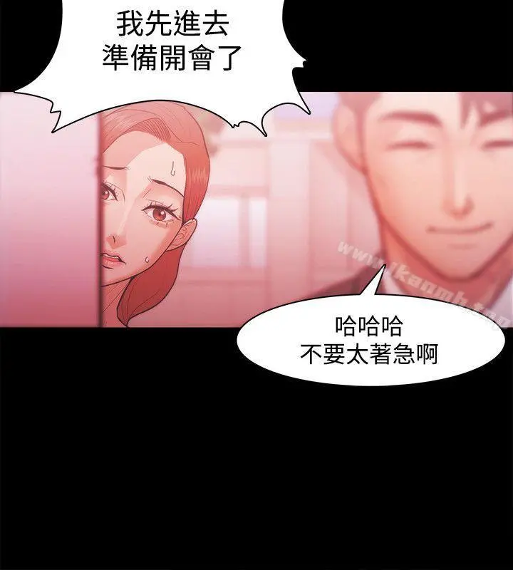 Loser - 第29话 - page 26
