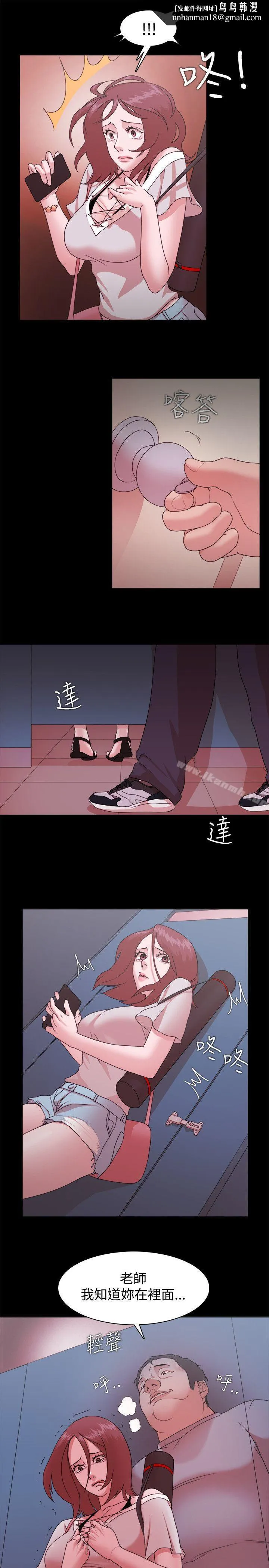 Loser - 第13话 - page 1