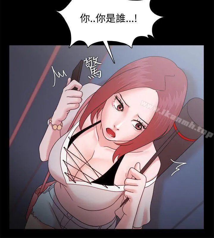 Loser - 第13话 - page 4