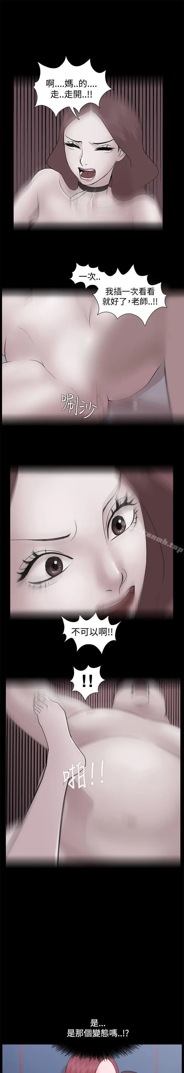 Loser - 第13话 - page 7
