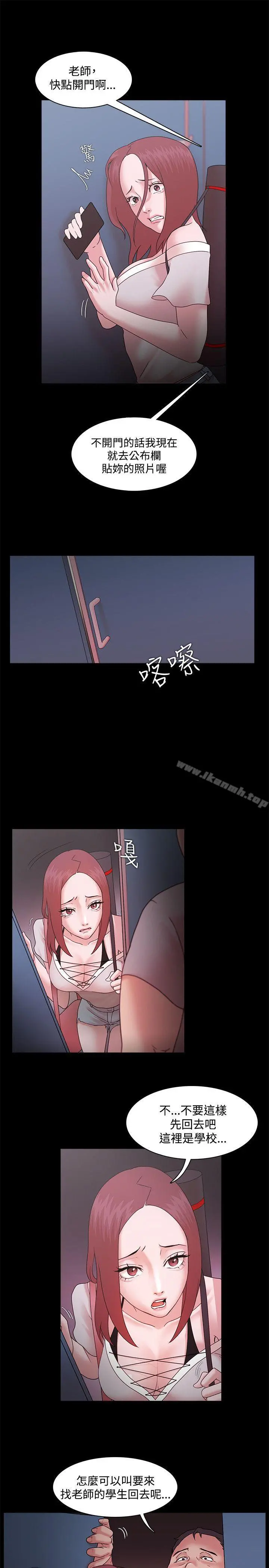 Loser - 第13话 - page 9