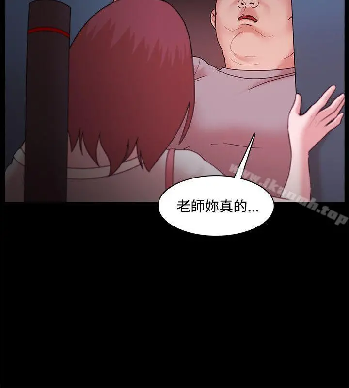Loser - 第13话 - page 10