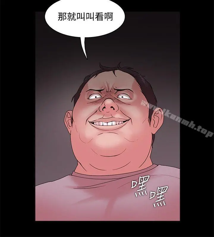 Loser - 第13话 - page 12