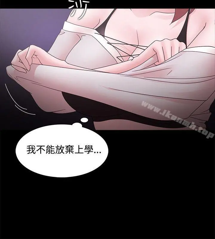 Loser - 第13话 - page 14