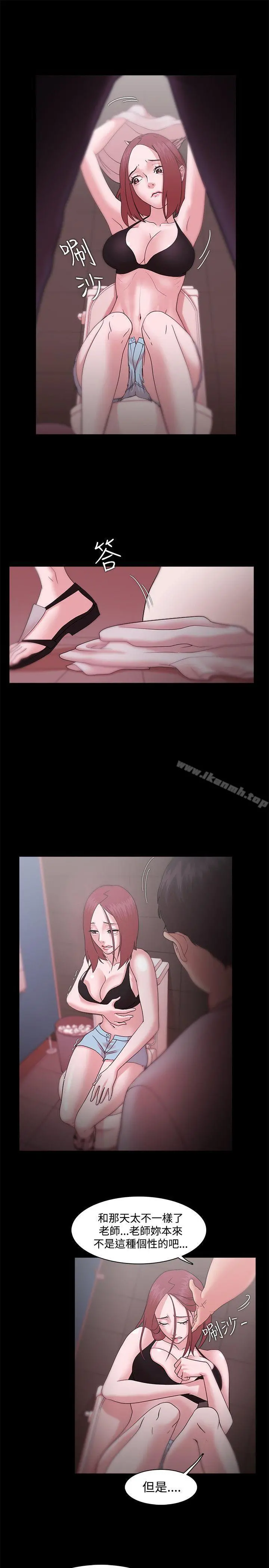 Loser - 第13话 - page 15