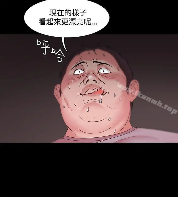 Loser - 第13话 - page 16