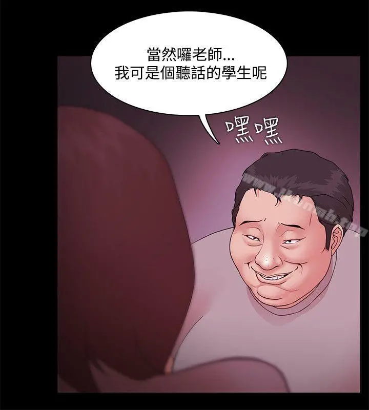 Loser - 第13话 - page 20