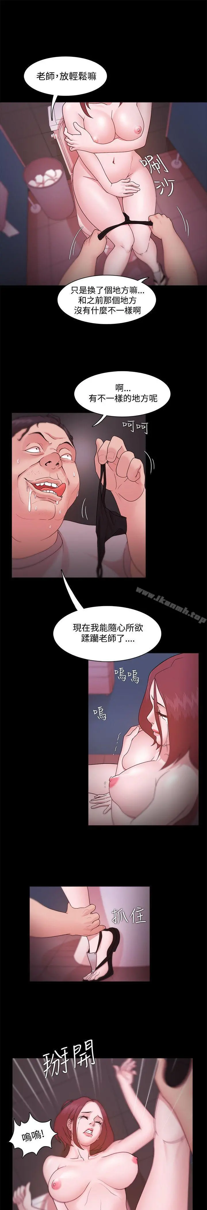 Loser - 第13话 - page 21