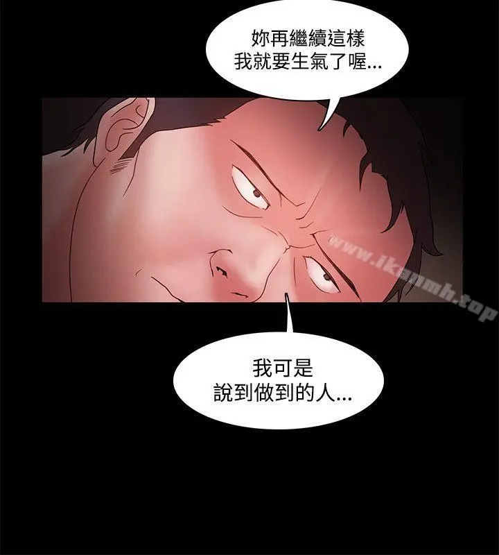 Loser - 第13话 - page 30