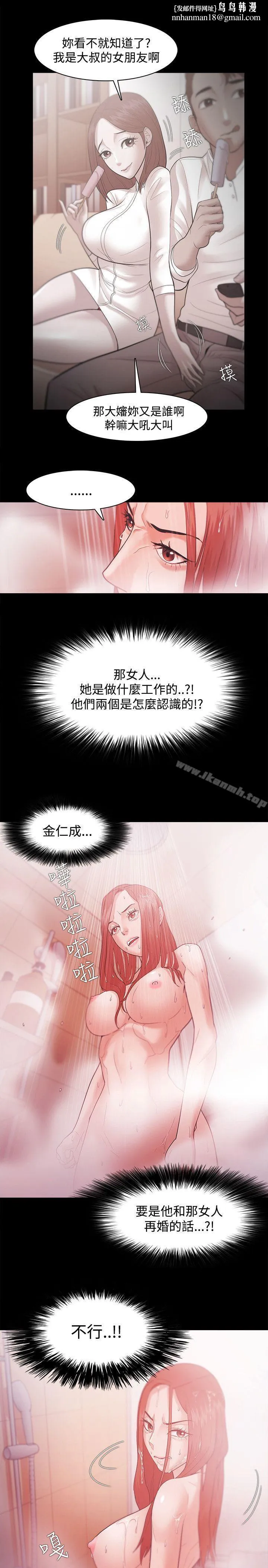 Loser - 第32话 - page 1