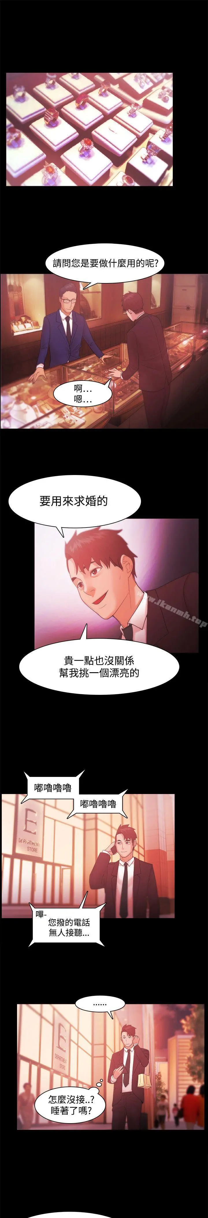 Loser - 第32话 - page 5