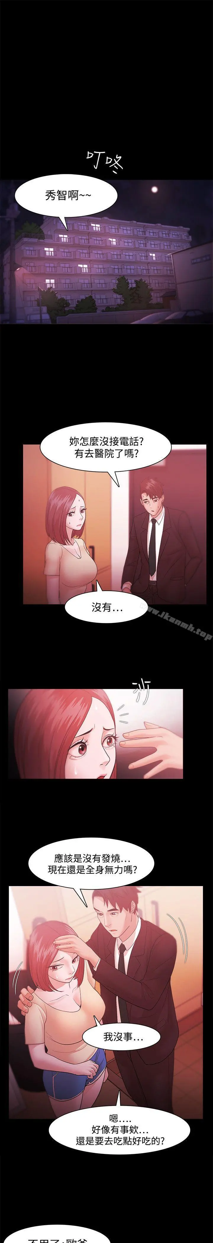 Loser - 第32话 - page 7