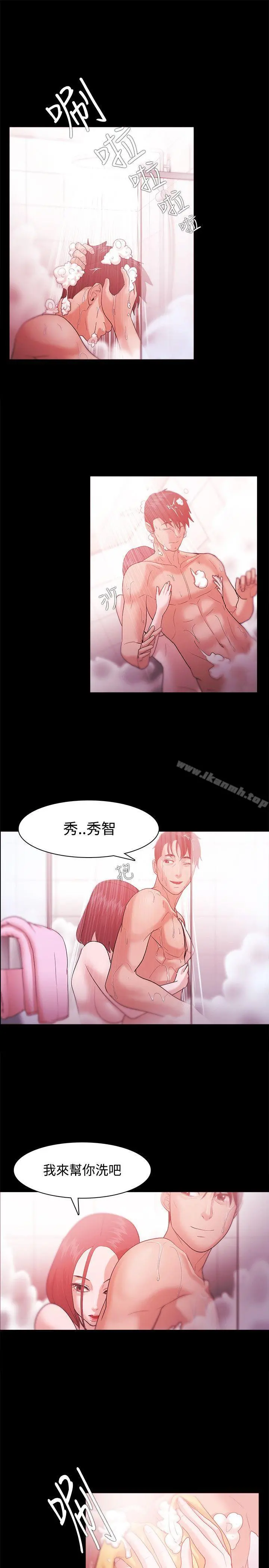 Loser - 第32话 - page 11
