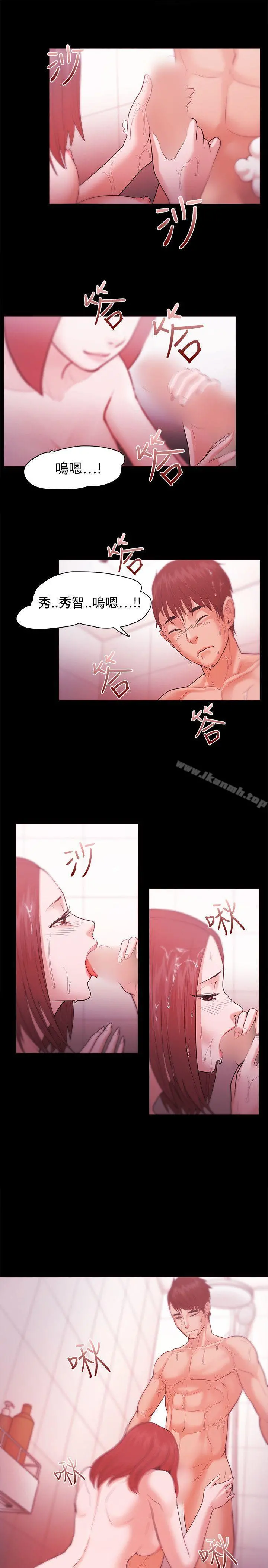 Loser - 第32话 - page 13