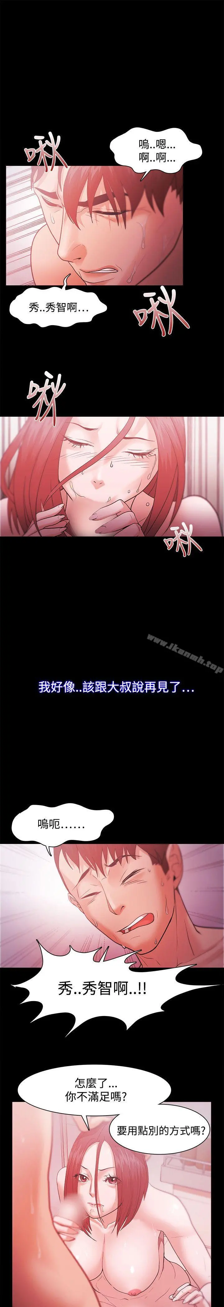 Loser - 第32话 - page 15