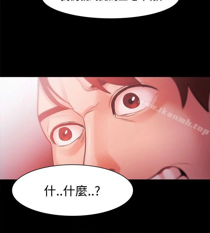 Loser - 第32话 - page 18