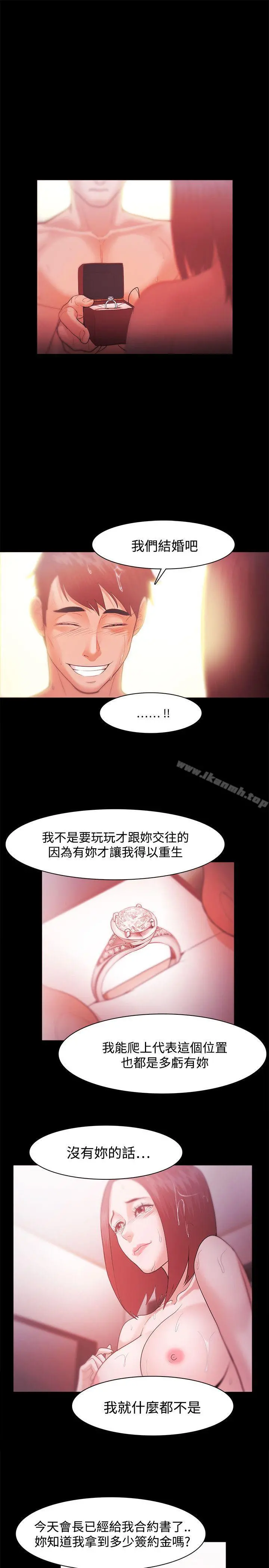 Loser - 第32话 - page 21