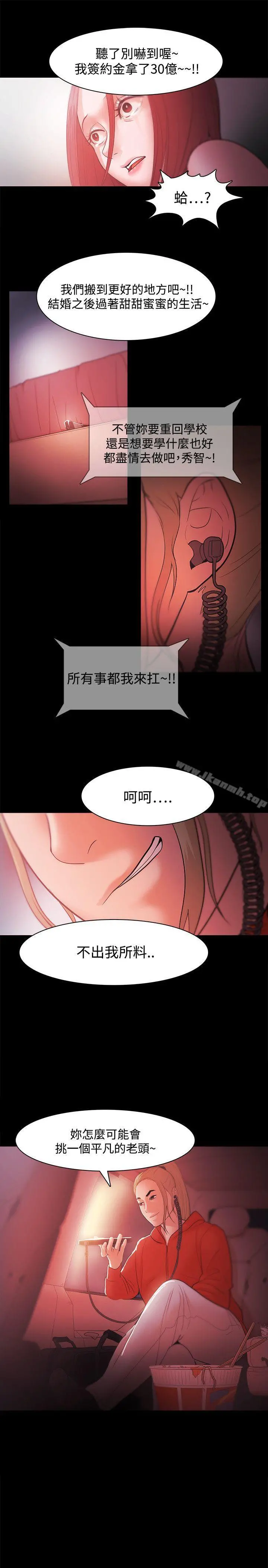 Loser - 第32话 - page 23