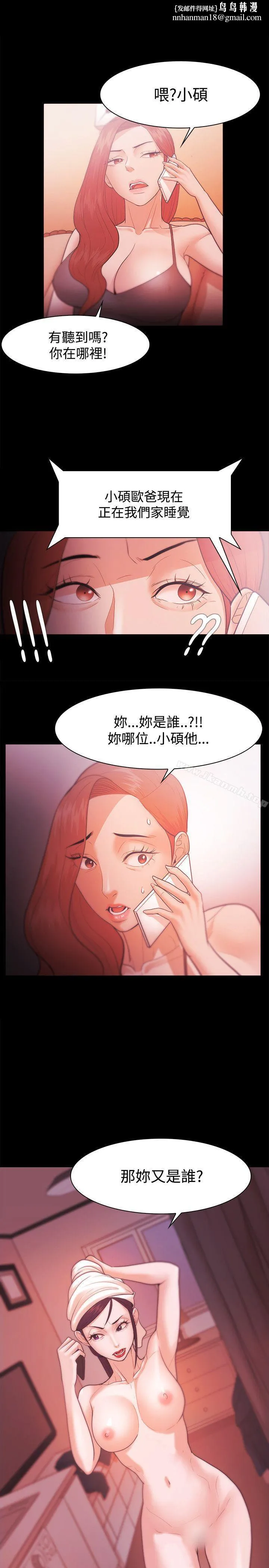 Loser - 第28话 - page 1