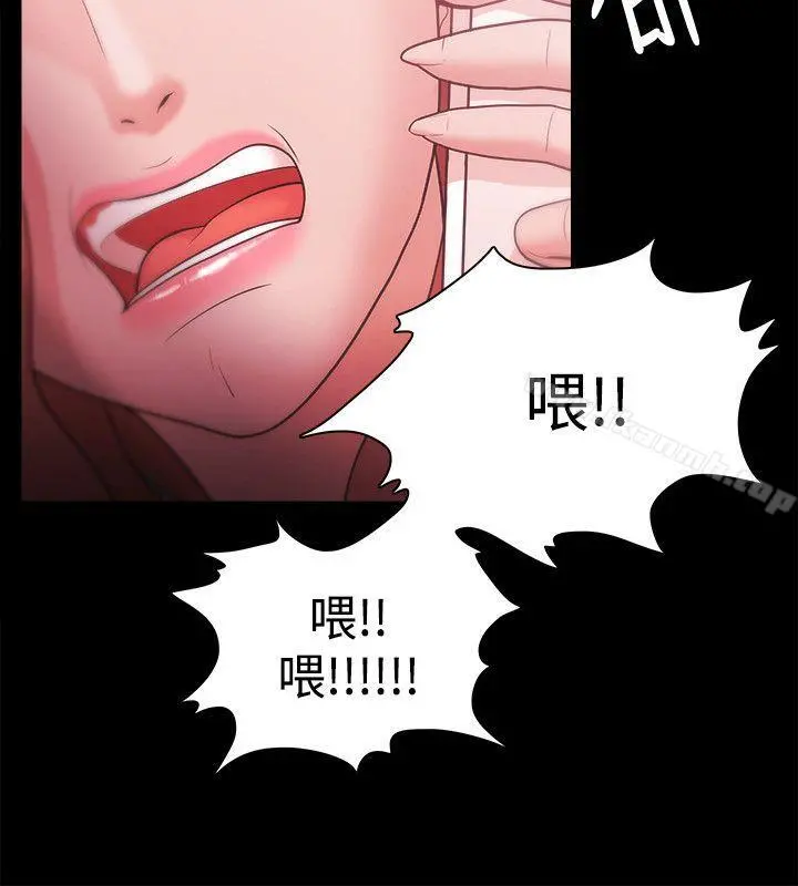 Loser - 第28话 - page 4