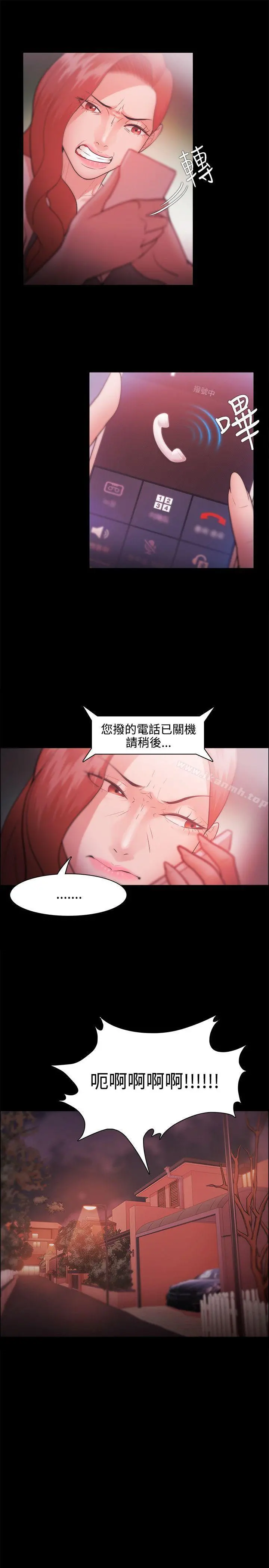 Loser - 第28话 - page 5