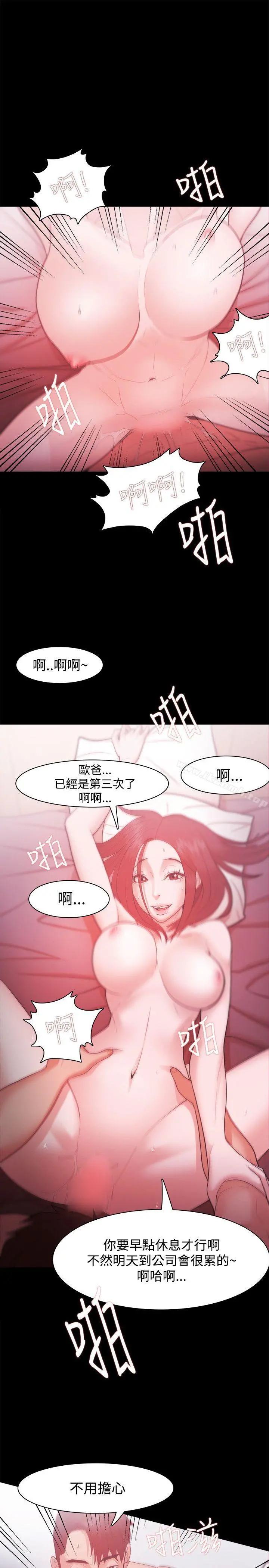 Loser - 第28话 - page 7