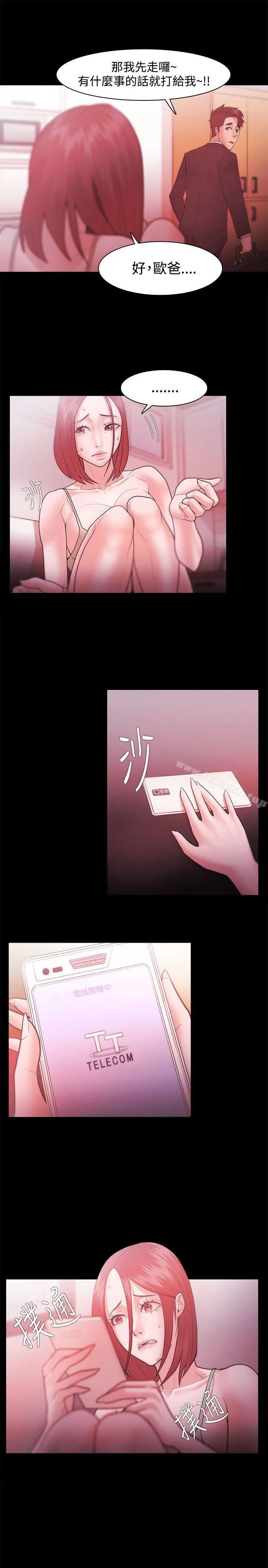 Loser - 第28话 - page 17