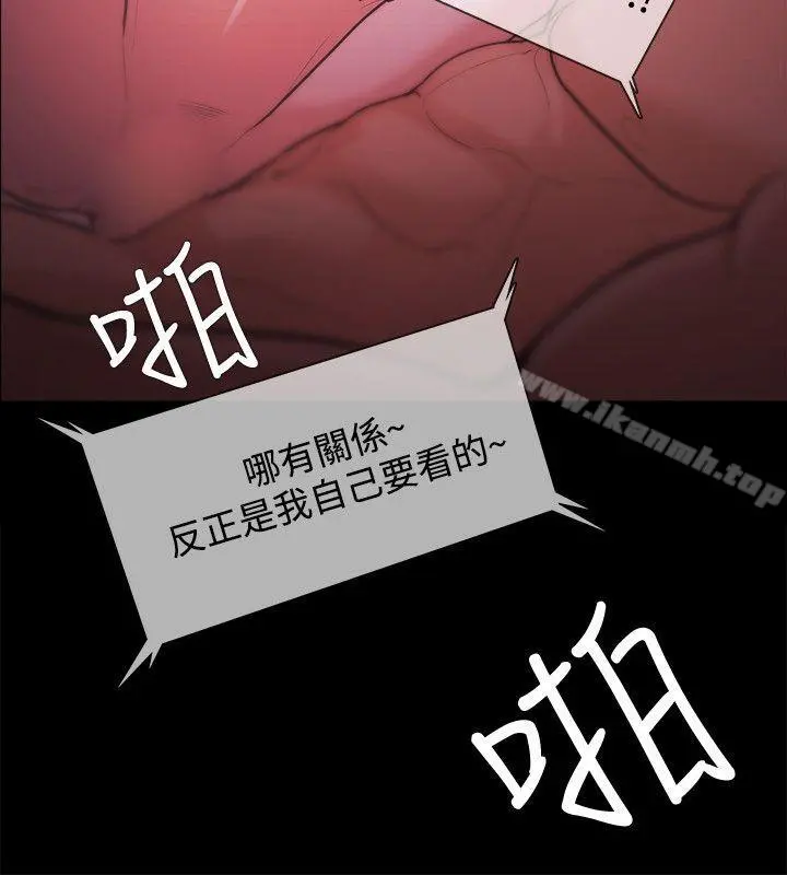 Loser - 第28话 - page 20