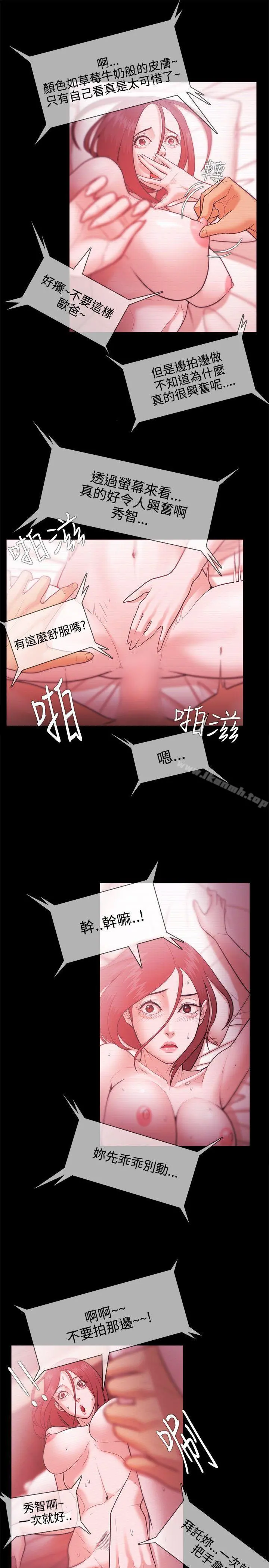 Loser - 第28话 - page 21