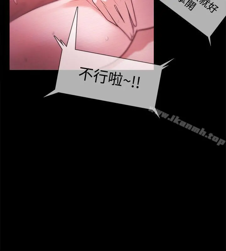 Loser - 第28话 - page 22