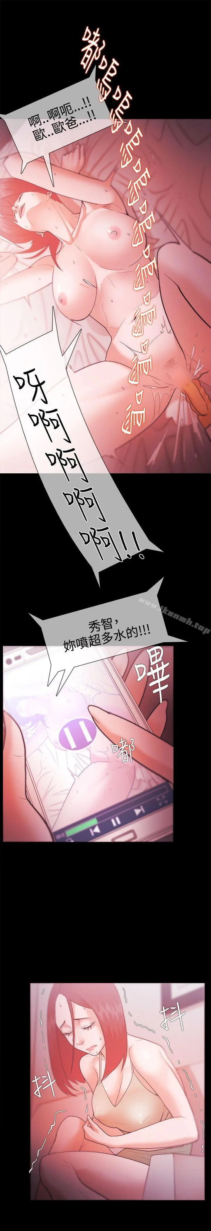 Loser - 第28话 - page 25