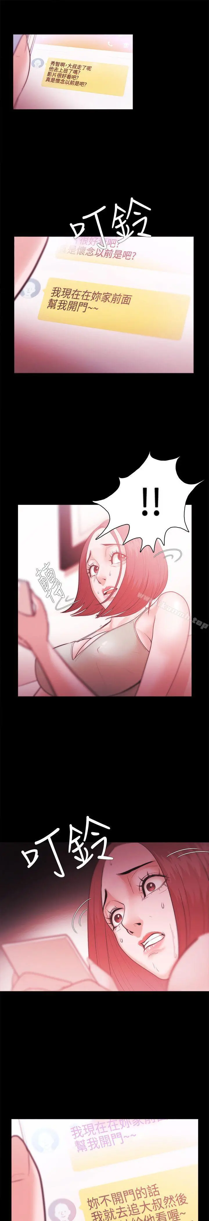 Loser - 第28话 - page 27